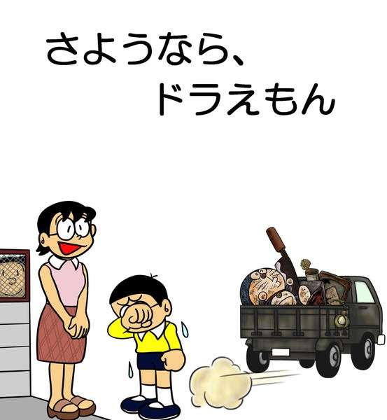 笑えるかっ！と思った出来事