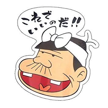 【ネタトピ】全部本能のせいにして開き直るトピ