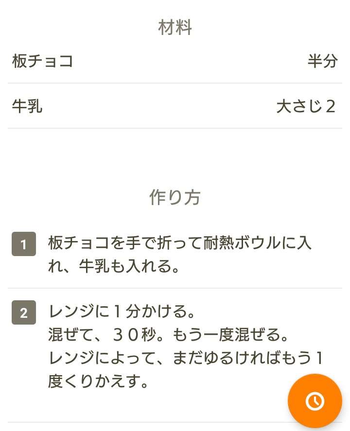 超簡単お菓子レシピ