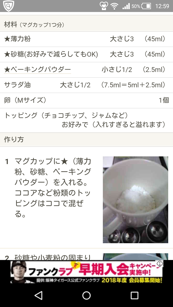 超簡単お菓子レシピ