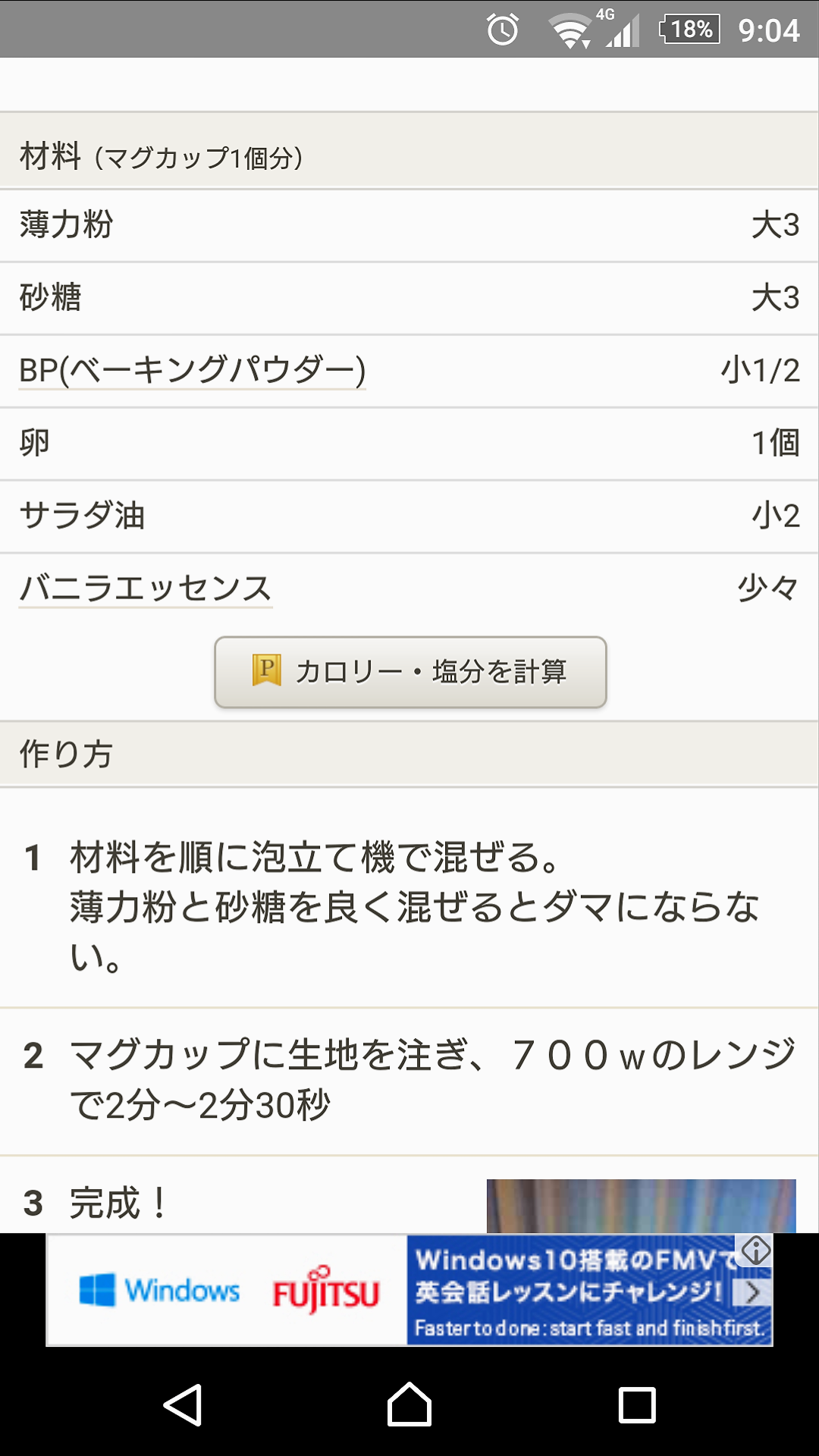 超簡単お菓子レシピ
