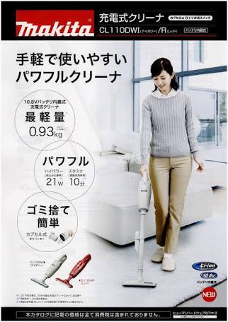 最近、家電を買った方
