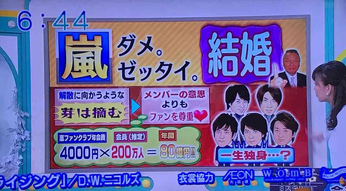 稲垣・草なぎ・香取の新ファンクラブ特典が話題に「ジャニーズ商法の丸パクリはカッコ悪い」