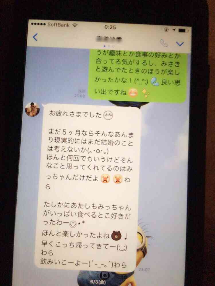 略奪女子の「彼女を嫌いにさせる」狙いLINEが恐ろしい…