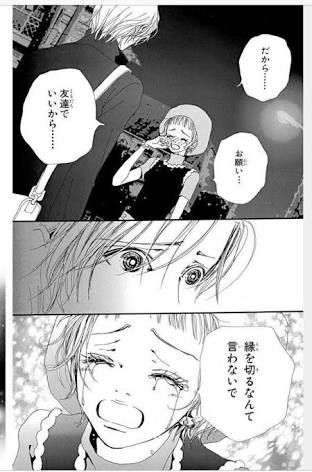 略奪女子の「彼女を嫌いにさせる」狙いLINEが恐ろしい…