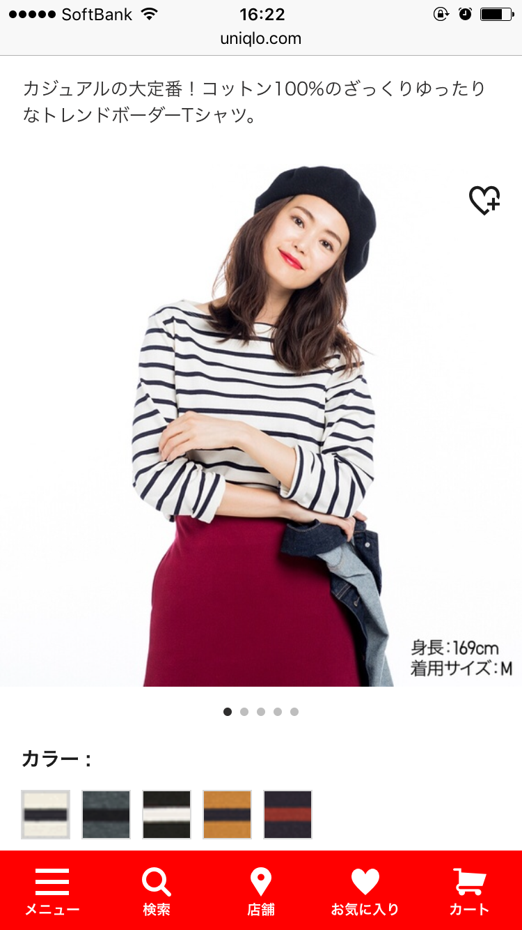 ボーダーの服をカッコよく着こなすには？