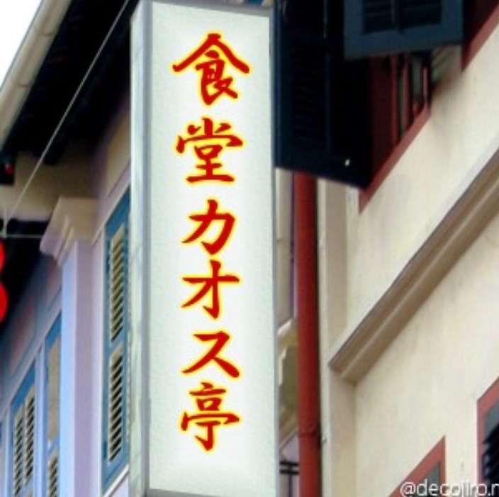 死ぬ直前になんて言うと思いますか？