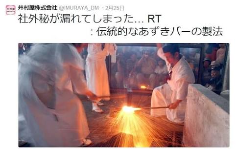 「あずきバー」固すぎてついに日本刀になる　アイスソード「あずきバー」がお披露目
