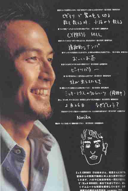 いろんな稲葉浩志が見たい