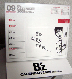 いろんな稲葉浩志が見たい