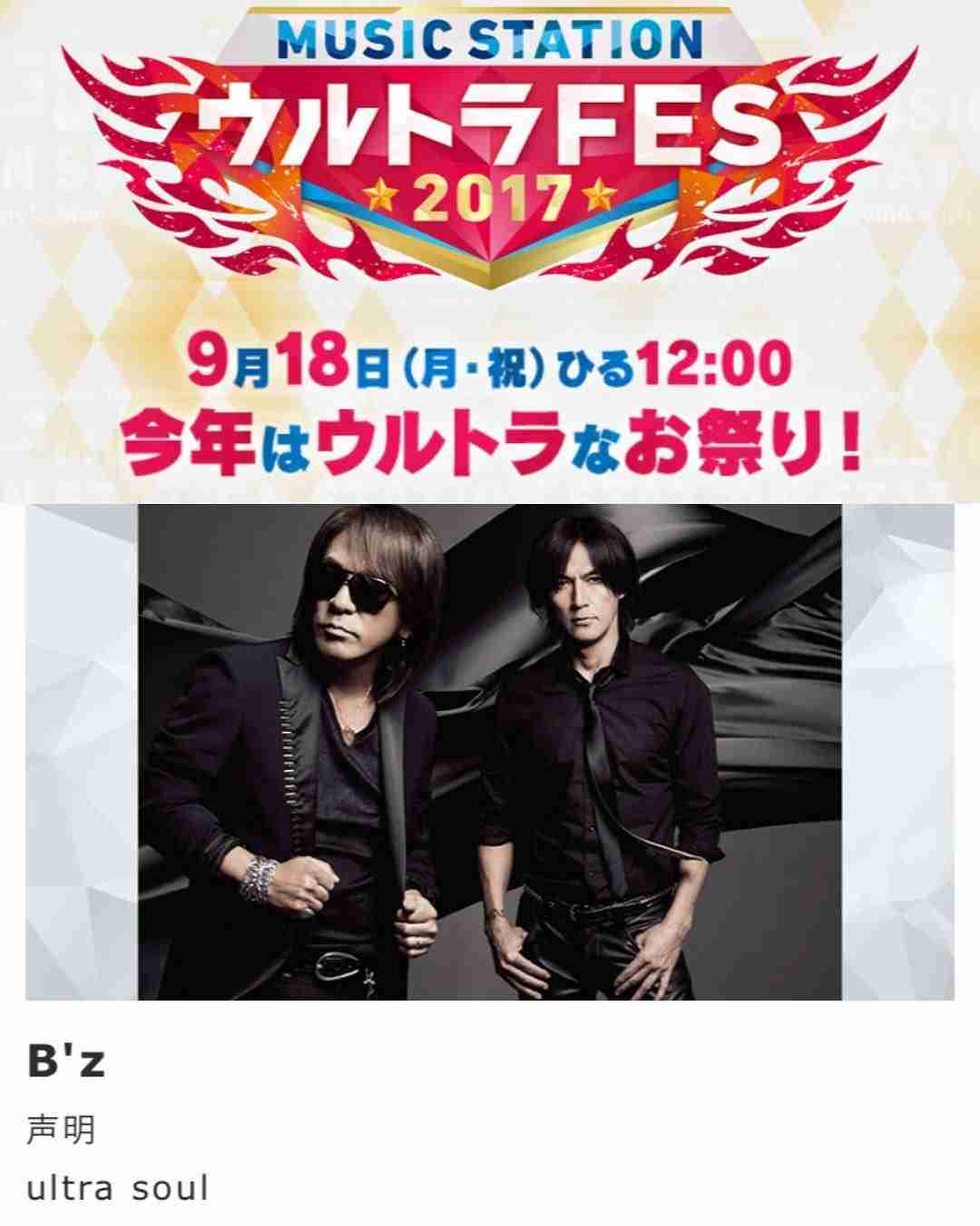 いろんな稲葉浩志が見たい