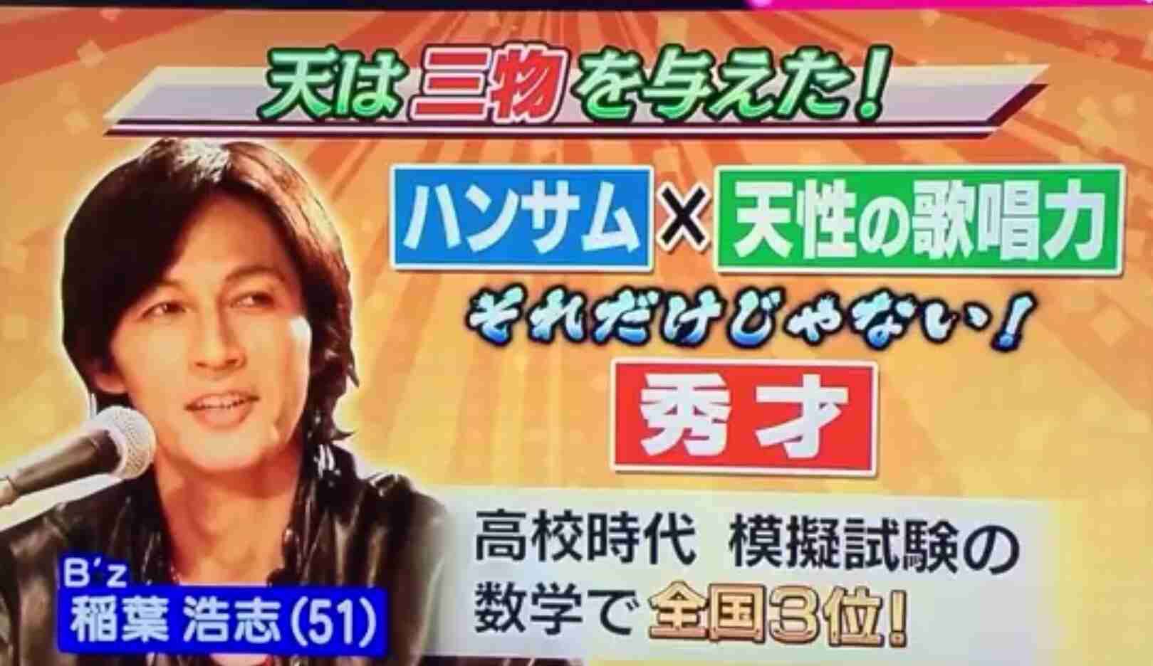 いろんな稲葉浩志が見たい