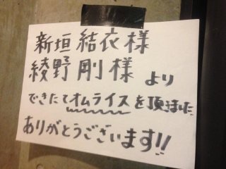 芸能人の差し入れがみたい!!