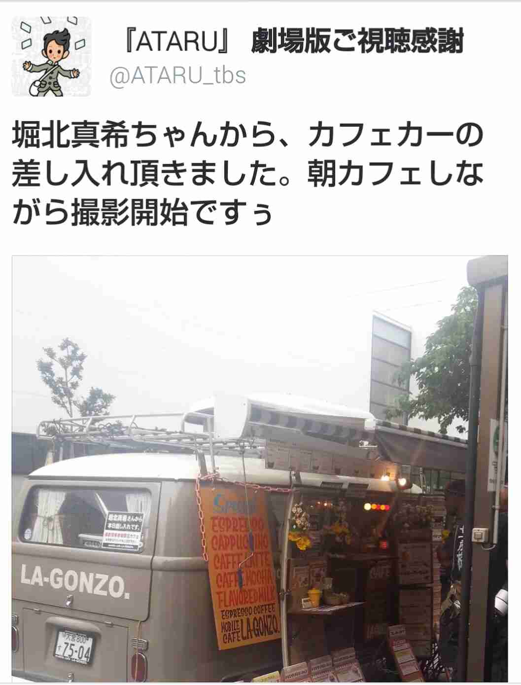 芸能人の差し入れがみたい!!