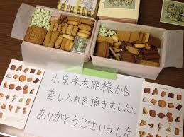 芸能人の差し入れがみたい!!