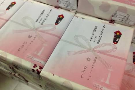 芸能人の差し入れがみたい!!