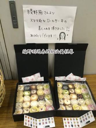 芸能人の差し入れがみたい!!