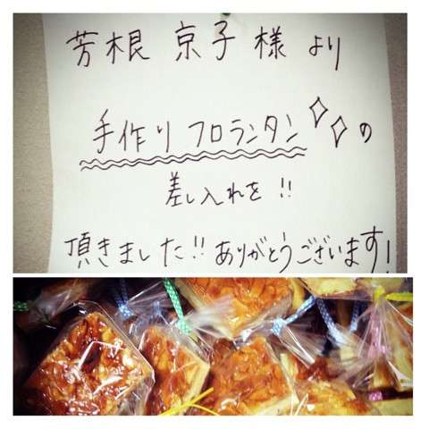 芸能人の差し入れがみたい!!