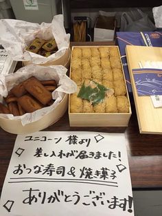 芸能人の差し入れがみたい!!