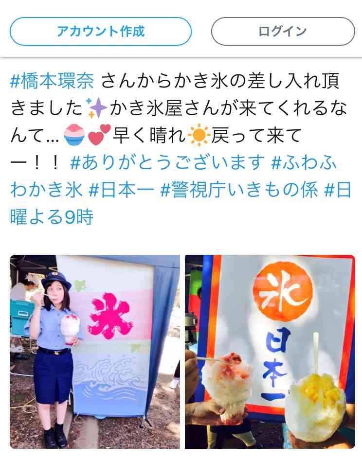 芸能人の差し入れがみたい!!