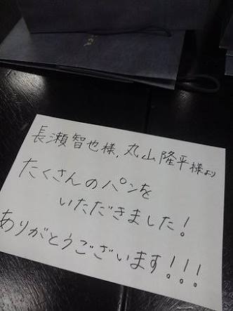 芸能人の差し入れがみたい!!