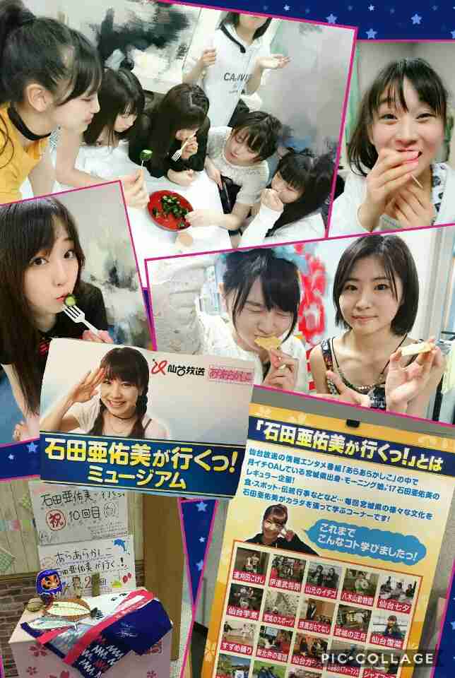 芸能人の差し入れがみたい!!