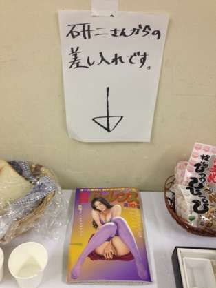 芸能人の差し入れがみたい!!