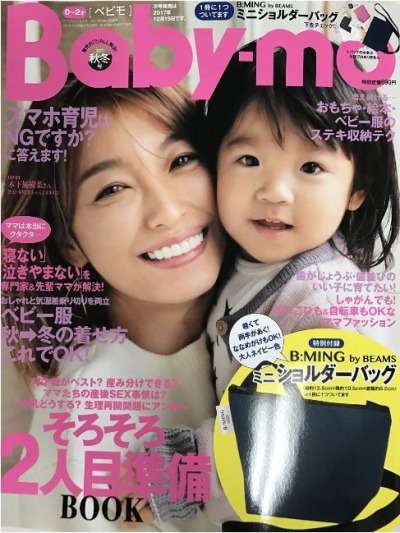 木下優樹菜、心がポキって…「わたしはダメな母ちゃん」苦悩に共感相次ぐ