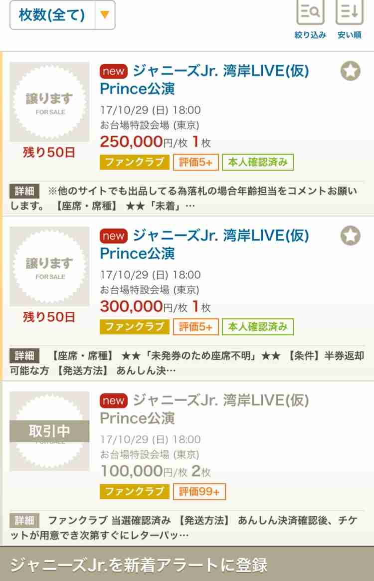 ジャニーズJr.が好きな人集合！part2