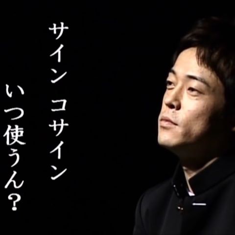 数学が苦手な人