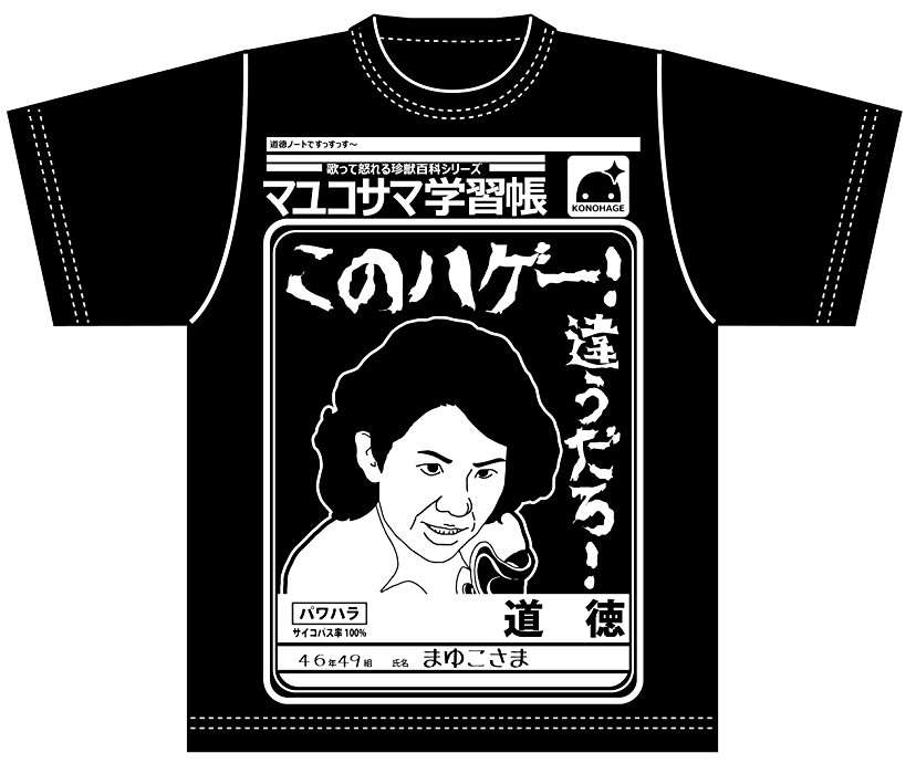 豊田真由子議員、騒動後初告白！「議員活動を続ける」と明言