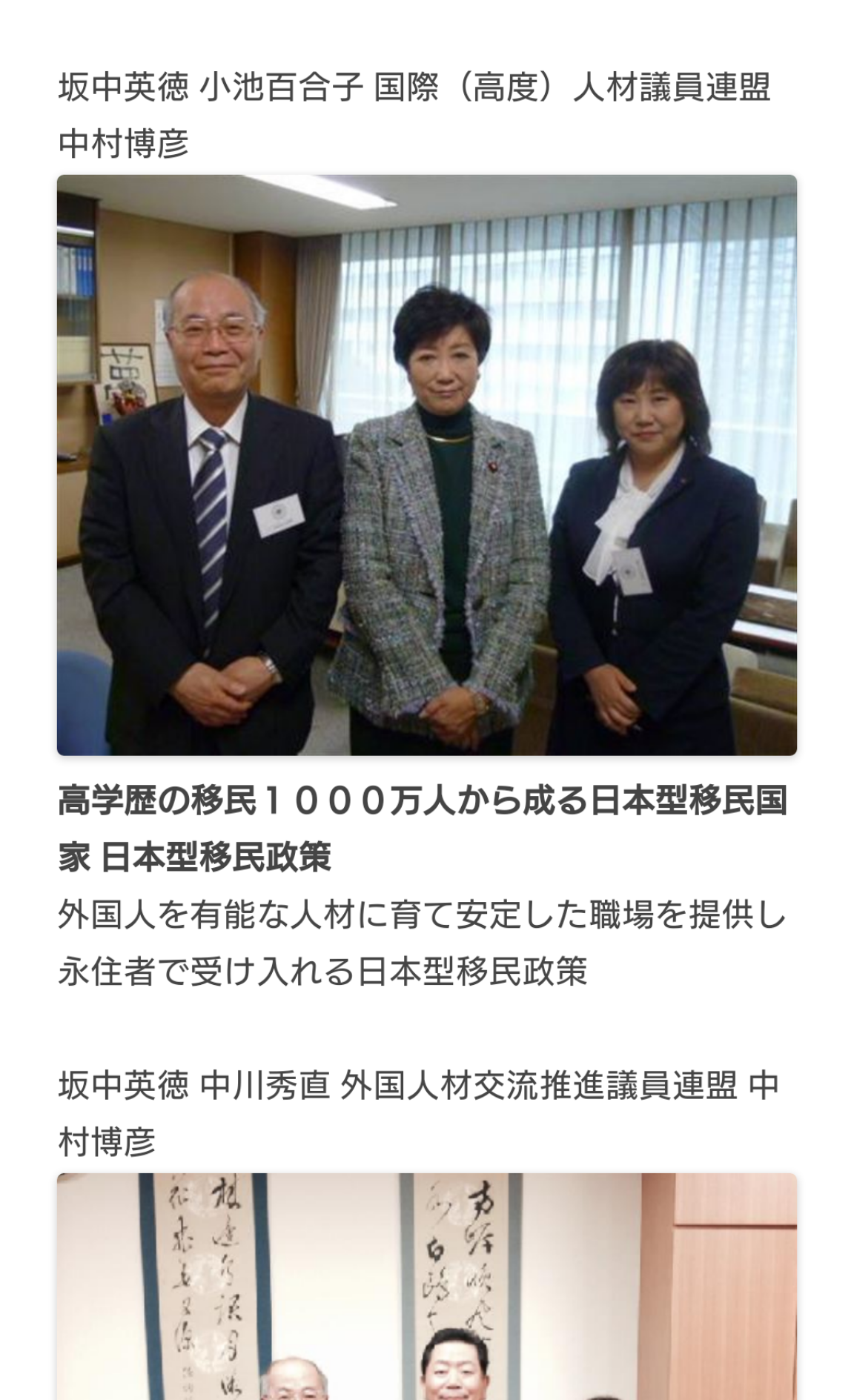 イラン人男性の強制退去処分の取り消しを命じる判決 名古屋高裁「家族の離散になりかねず著しく人道に反する」