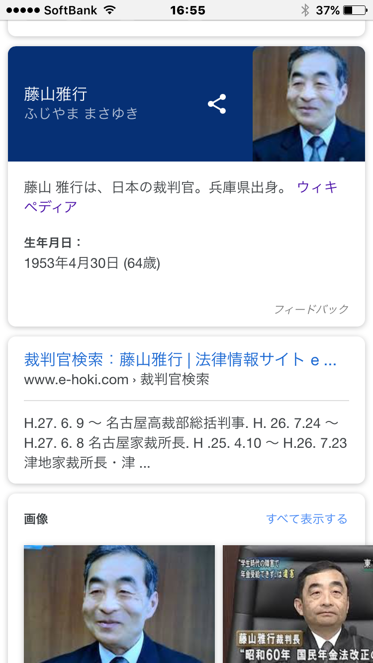 イラン人男性の強制退去処分の取り消しを命じる判決 名古屋高裁「家族の離散になりかねず著しく人道に反する」