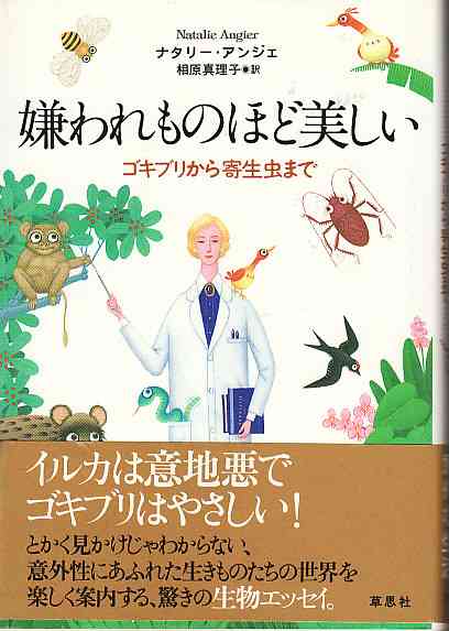 動物の命についてどう思いますか?