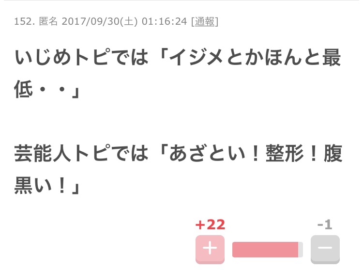 ガルちゃんあるある