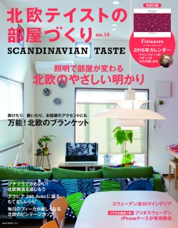 インテリア参考になる本