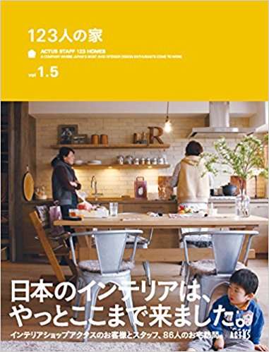 インテリア参考になる本