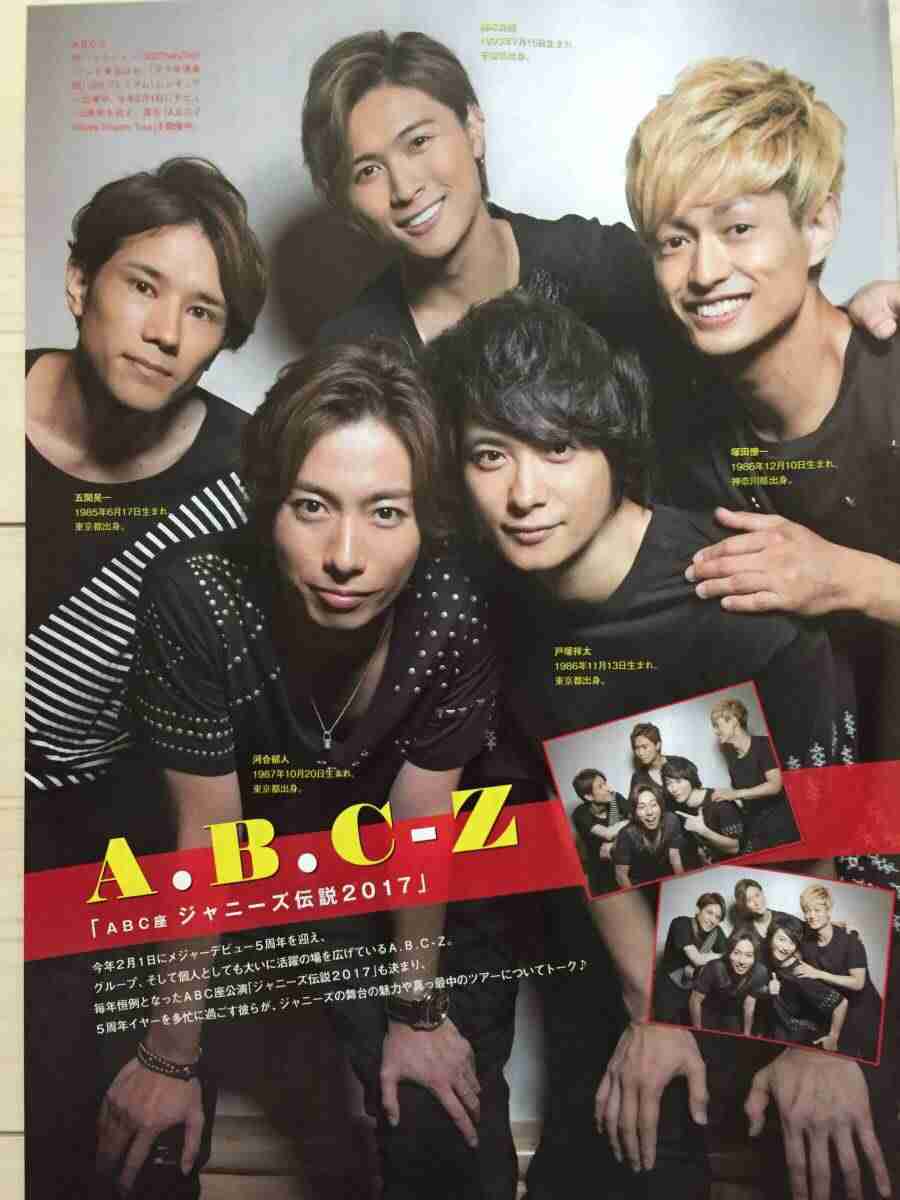 A.B.C-Zが好きな人！！