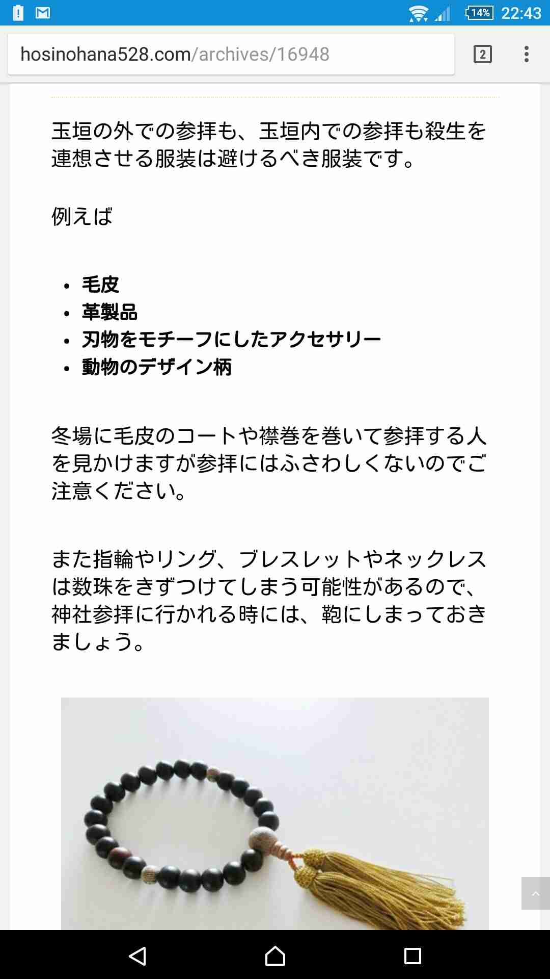 結婚式のファーについて