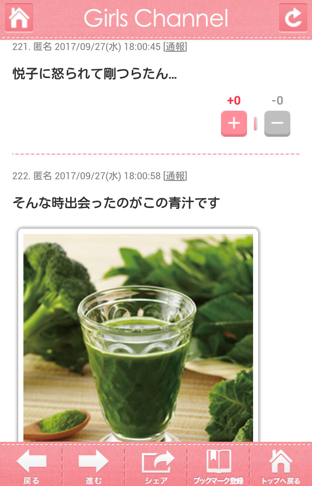 長渕剛が絶対に言わなさそうなこと