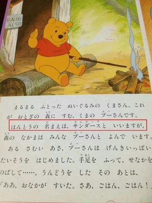 ディズニー クマのプーさんを語ろうー ガールズちゃんねる Girls Channel