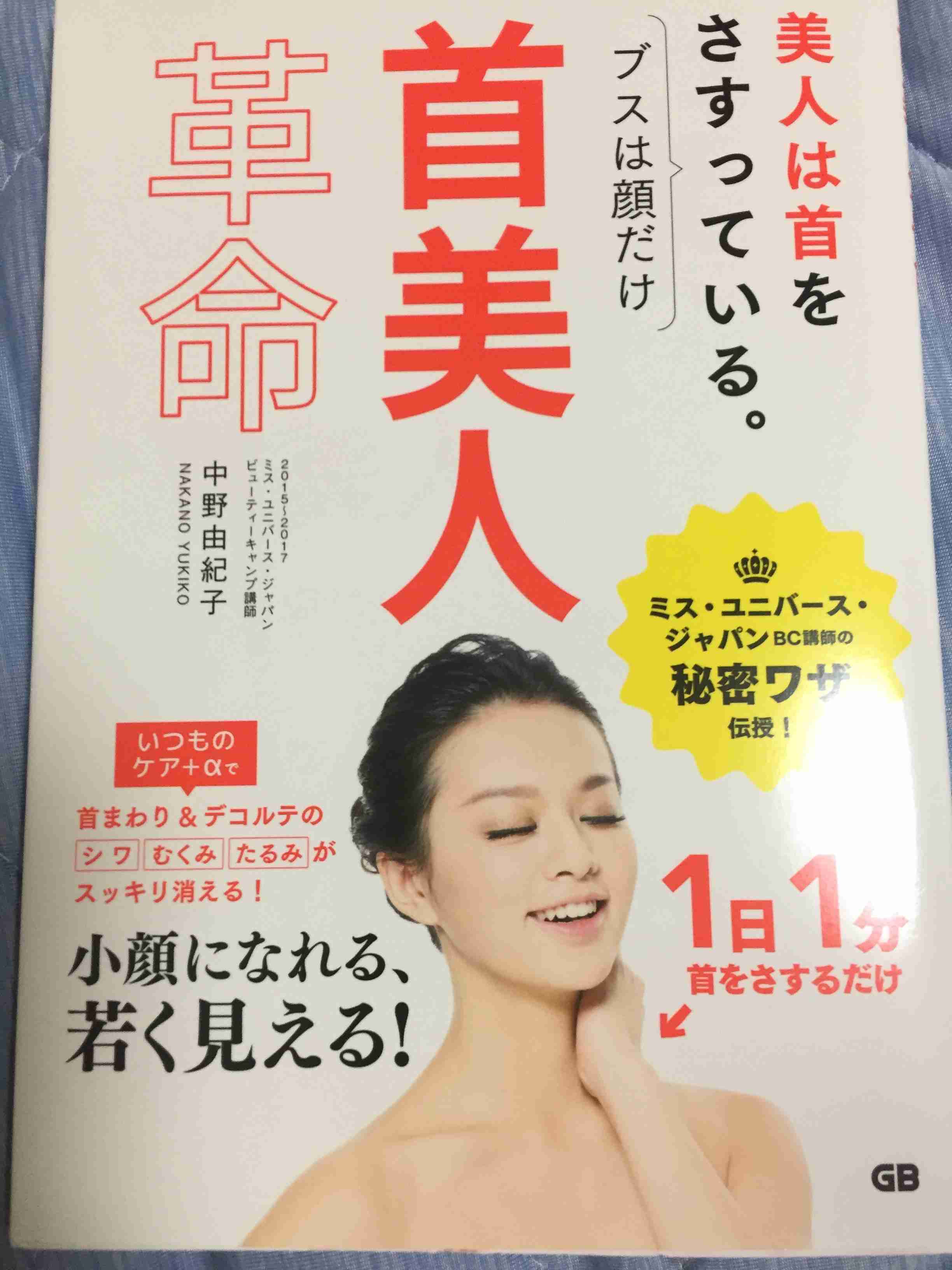 首が短い人