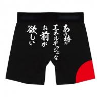 これ誰が着るの?っていう服