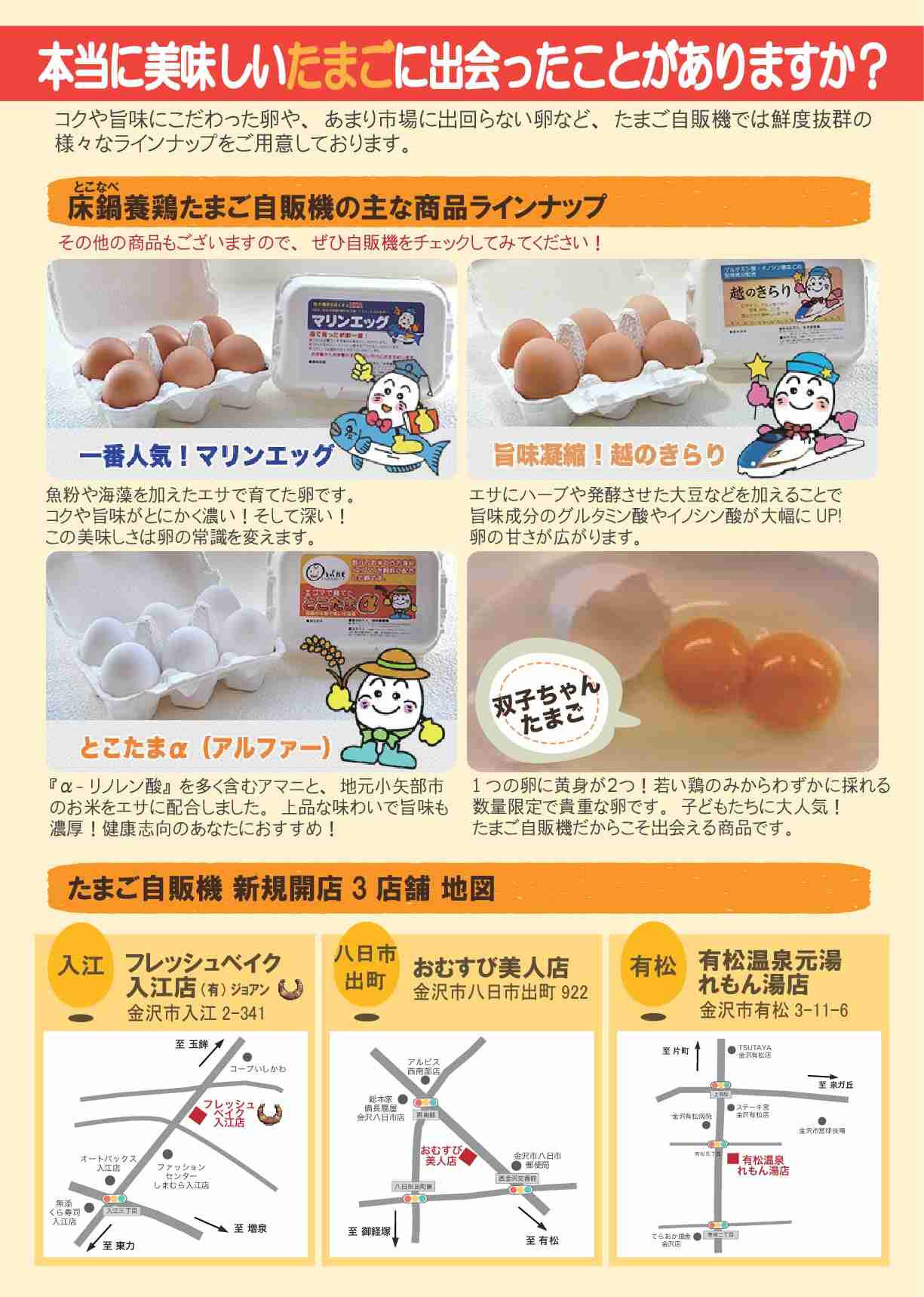 卵大量消費。。