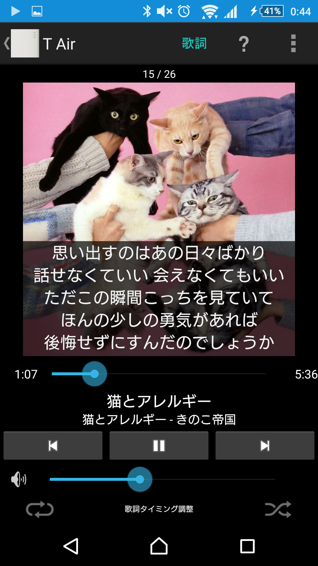恋したときに聴きたくなる曲はなんですか?