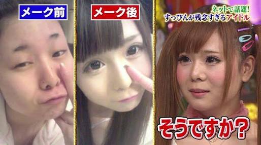 メイク後とスッピンが全然違う人に聞きたい