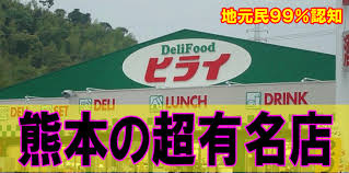 住んでる市町村にあるチェーン店にプラス！
