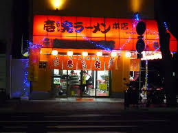 住んでる市町村にあるチェーン店にプラス！