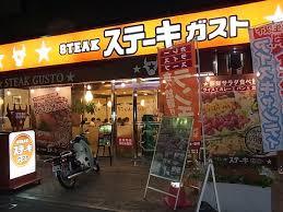 住んでる市町村にあるチェーン店にプラス！