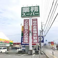 住んでる市町村にあるチェーン店にプラス！